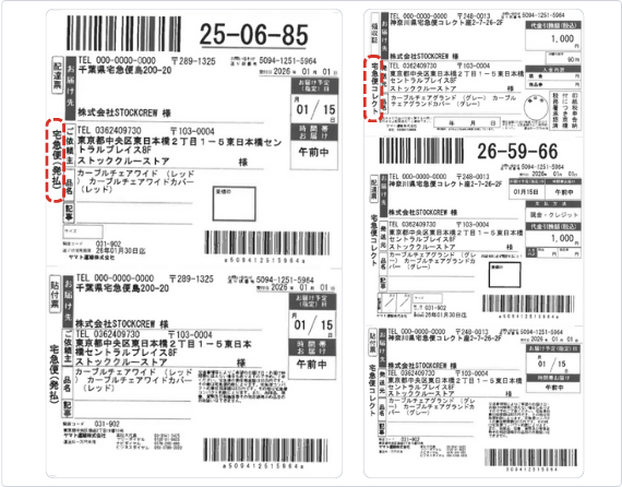 送り状のサンプルを見たいです。